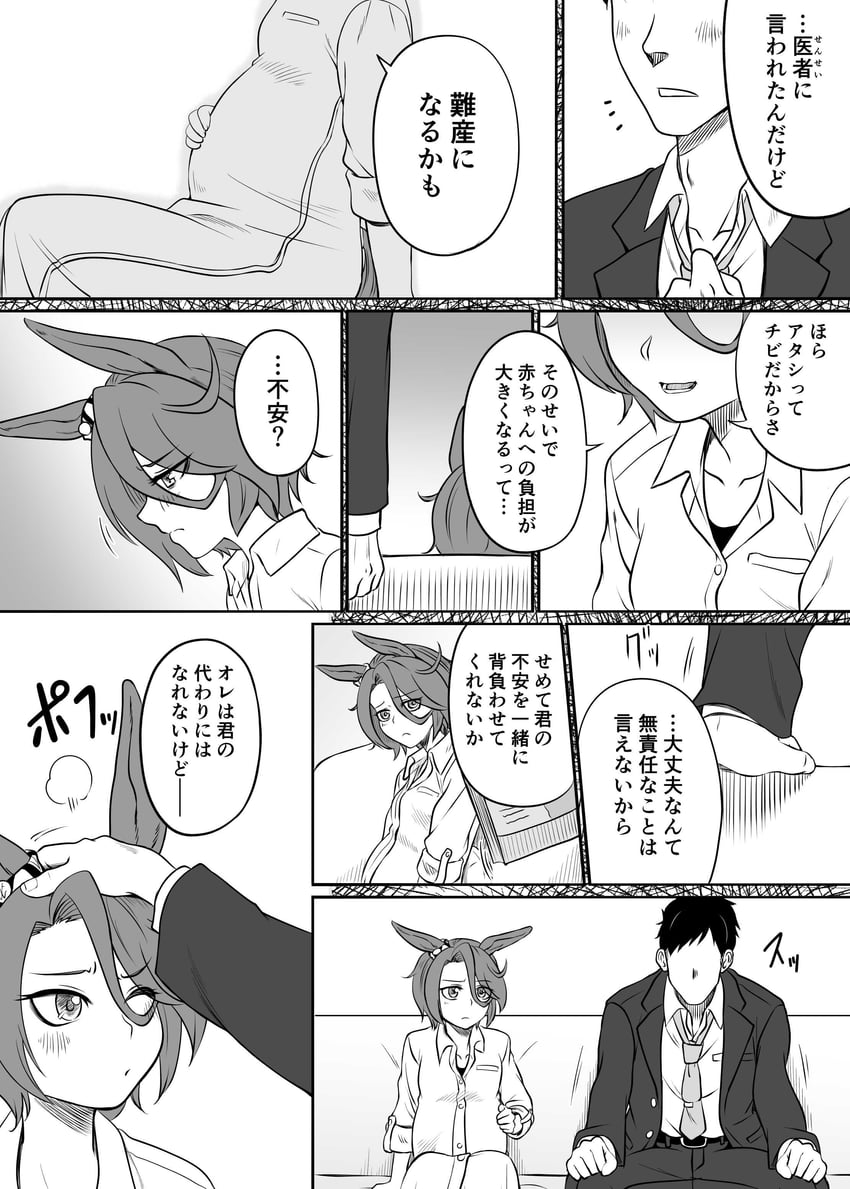 trainer and narita taishin (umamusume) drawn by kirin_toroika
