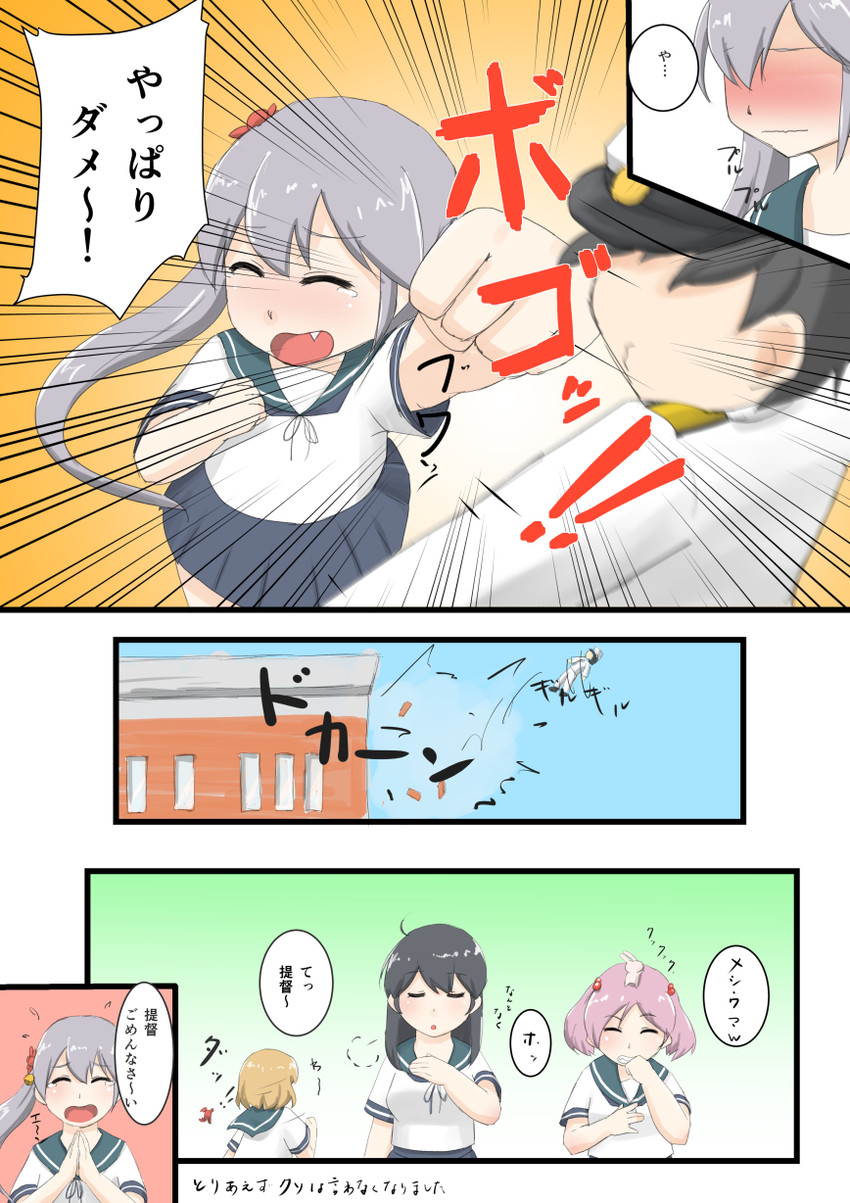 admiral, ushio, akebono, sazanami, and oboro (kantai collection) drawn by nishishi