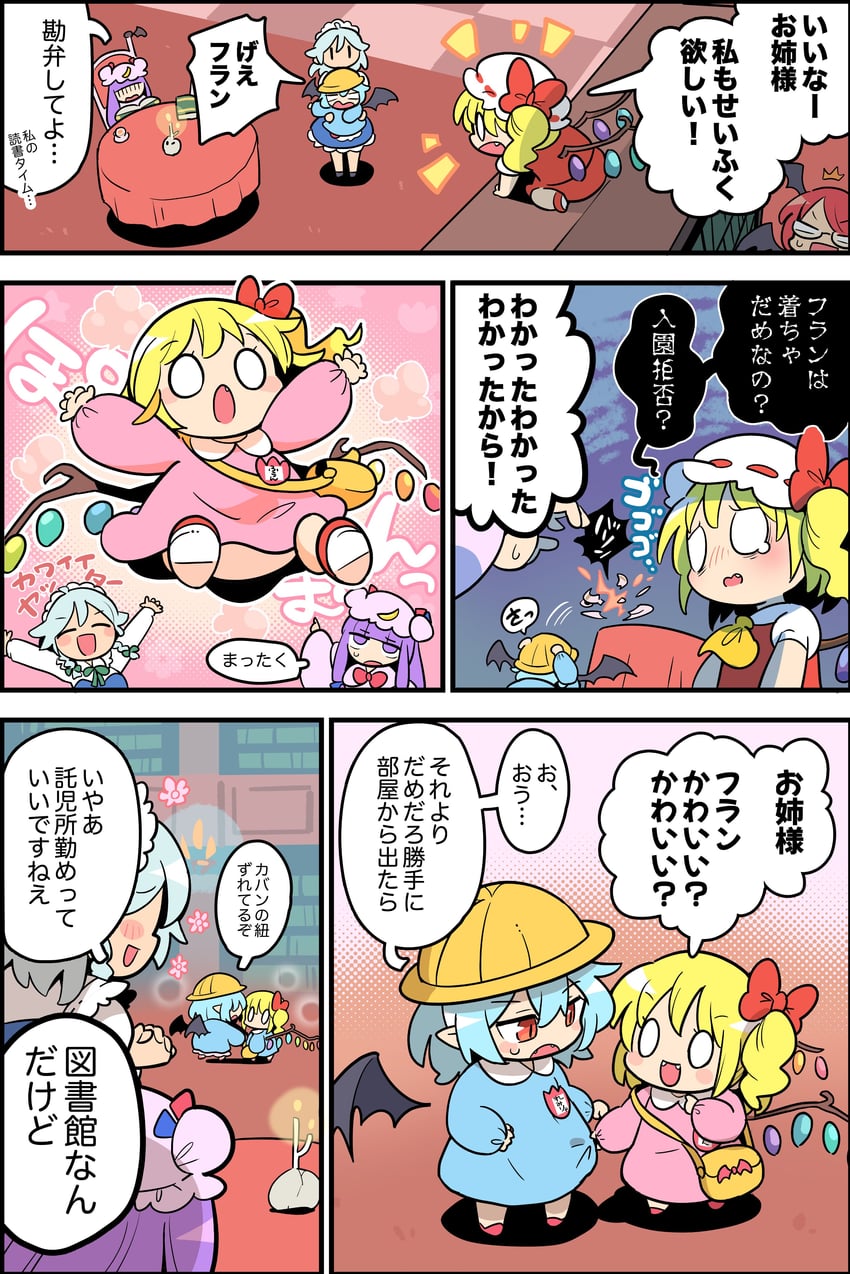 remilia scarlet, flandre scarlet, izayoi sakuya, patchouli knowledge, and koakuma (touhou) drawn by moyazou_(kitaguni_moyashi_seizoujo)
