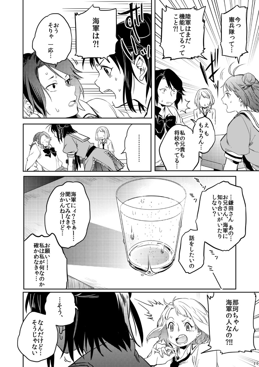 naka (kantai collection) drawn by deco_(geigeki_honey)