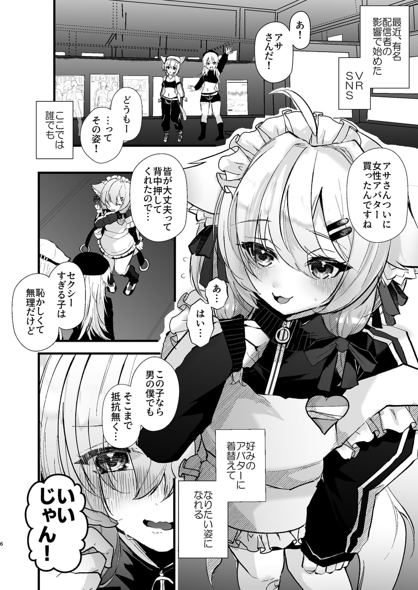 mafuyu (vrchat) drawn by fujisaki_(fuzifuziko)