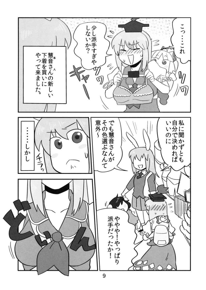 reisen udongein inaba, fujiwara no mokou, kamishirasawa keine, and inaba tewi (touhou) drawn by koyama_shigeru