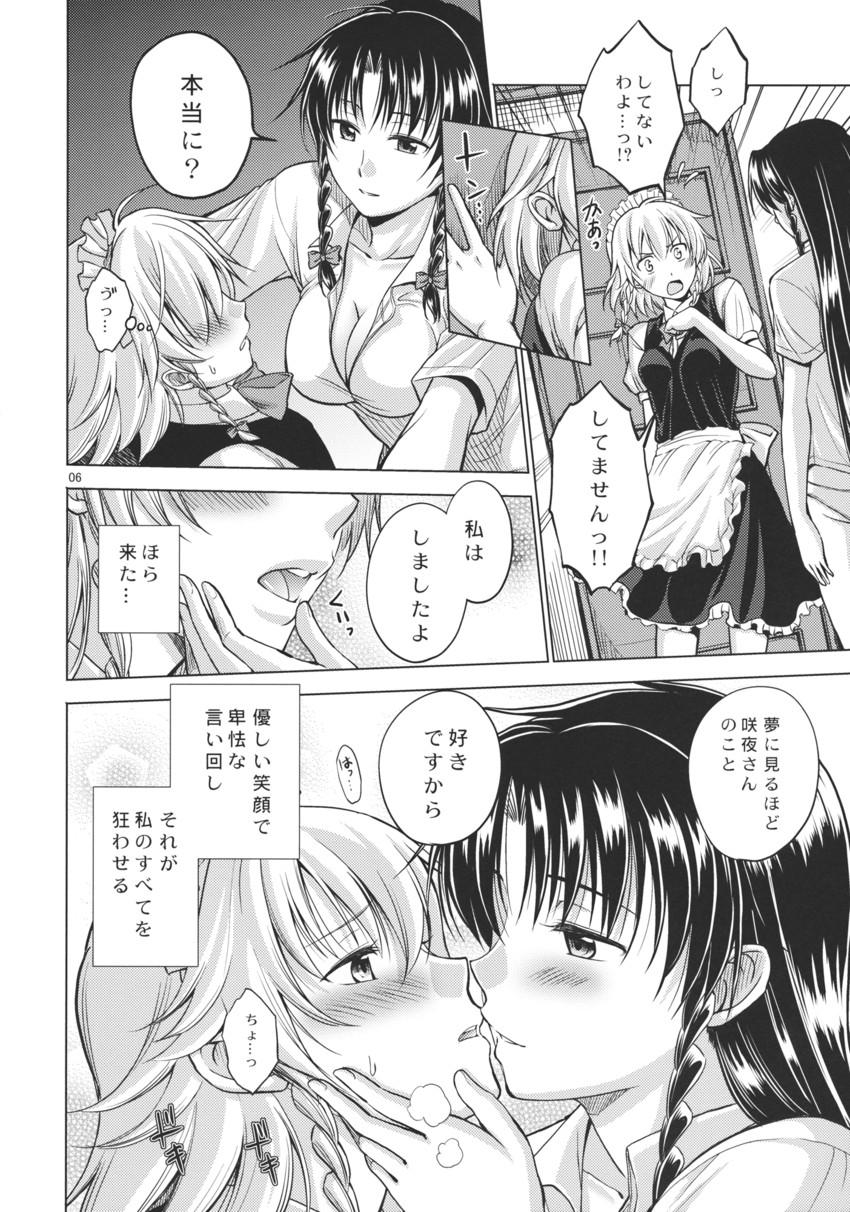 izayoi sakuya and hong meiling (touhou) drawn by asou_shin