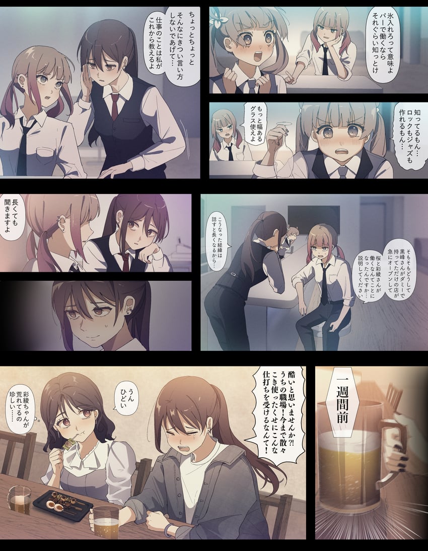 utsumi sakura, kogure ruka, kazakami saaya, and kuromine chiharu (sakura no sekai) drawn by tsuruse