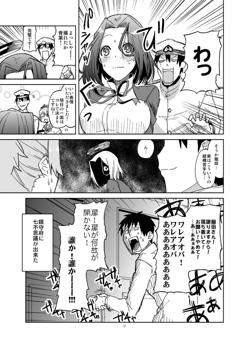 admiral, tatsuta, and aoba (kantai collection) drawn by tsurusaki_yuu