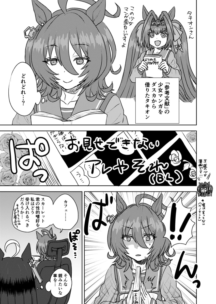 agnes tachyon, manhattan cafe, and daiwa scarlet (umamusume) drawn by kutouten