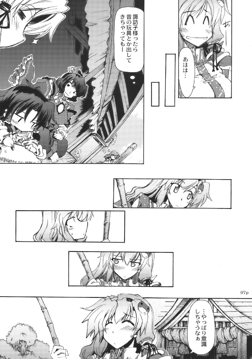 hakurei reimu, kochiya sanae, moriya suwako, and yasaka kanako (touhou) drawn by takana_shinno