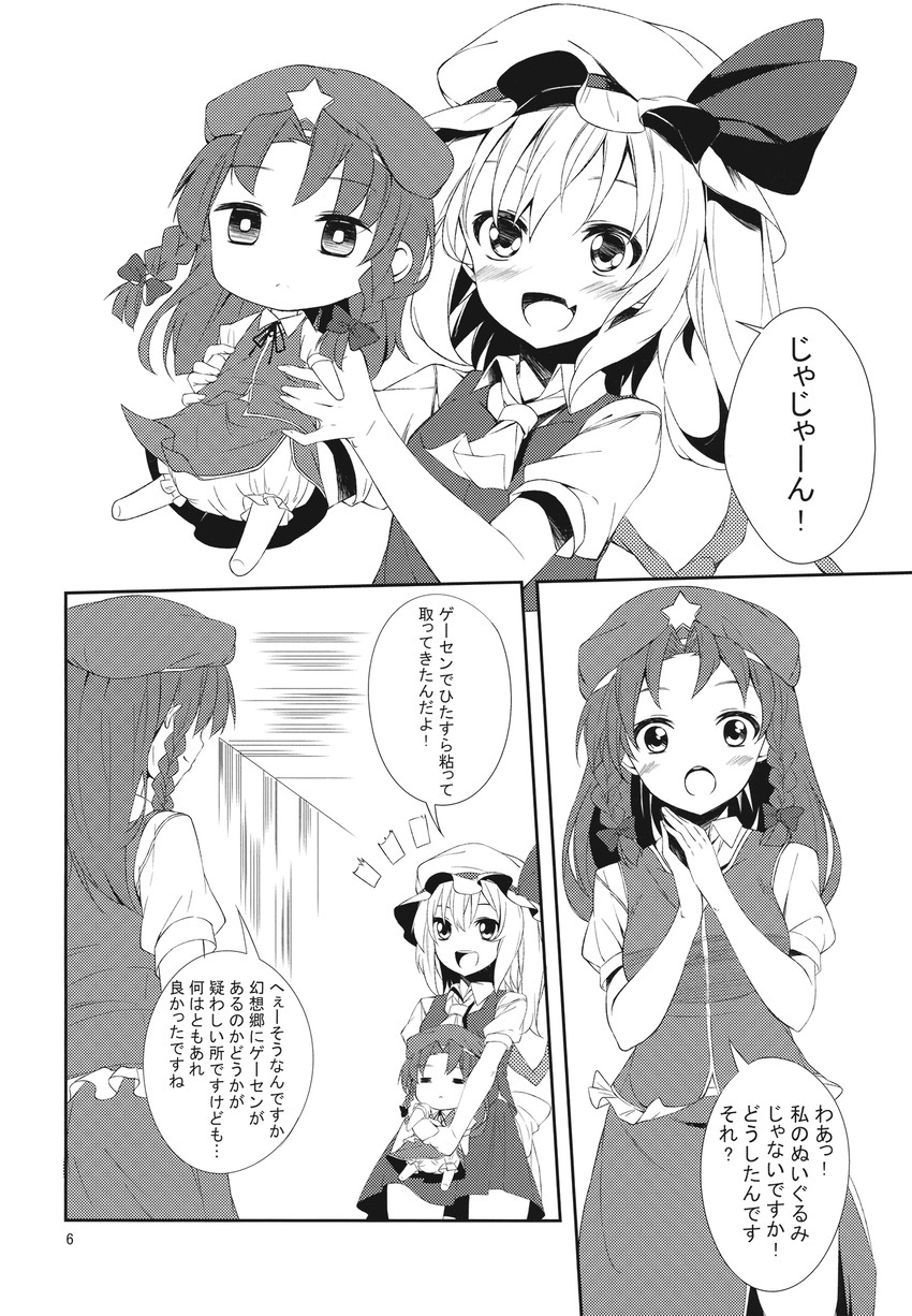 flandre scarlet and hong meiling (touhou) drawn by mamedenkyuu_(berun)