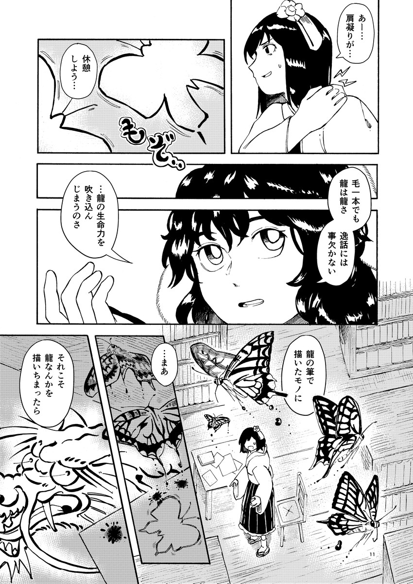 inaba tewi and hieda no akyuu (touhou) drawn by ishimo