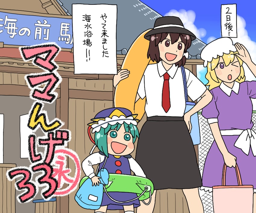 usami renko, shiki eiki, and maribel hearn (touhou) drawn by koyama_shigeru