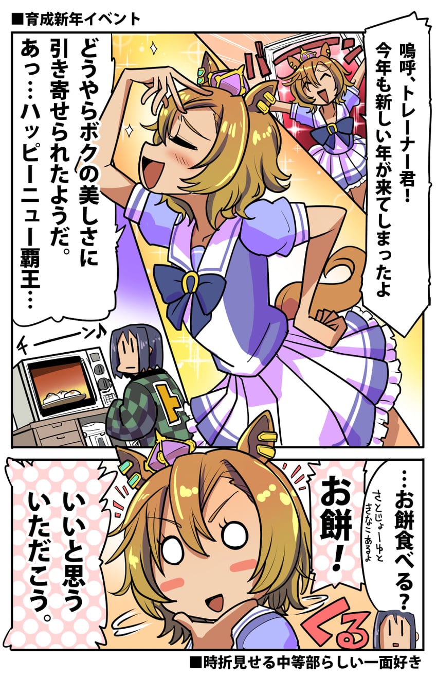trainer, t.m. opera o, and female trainer (umamusume) drawn by sakazaki_freddy