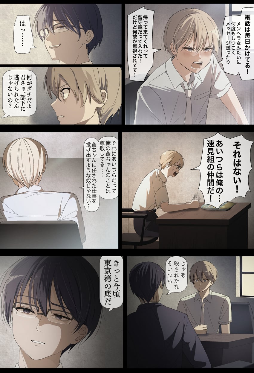 hayami kazuya and mitsunaga satsuki (sakura no sekai) drawn by tsuruse