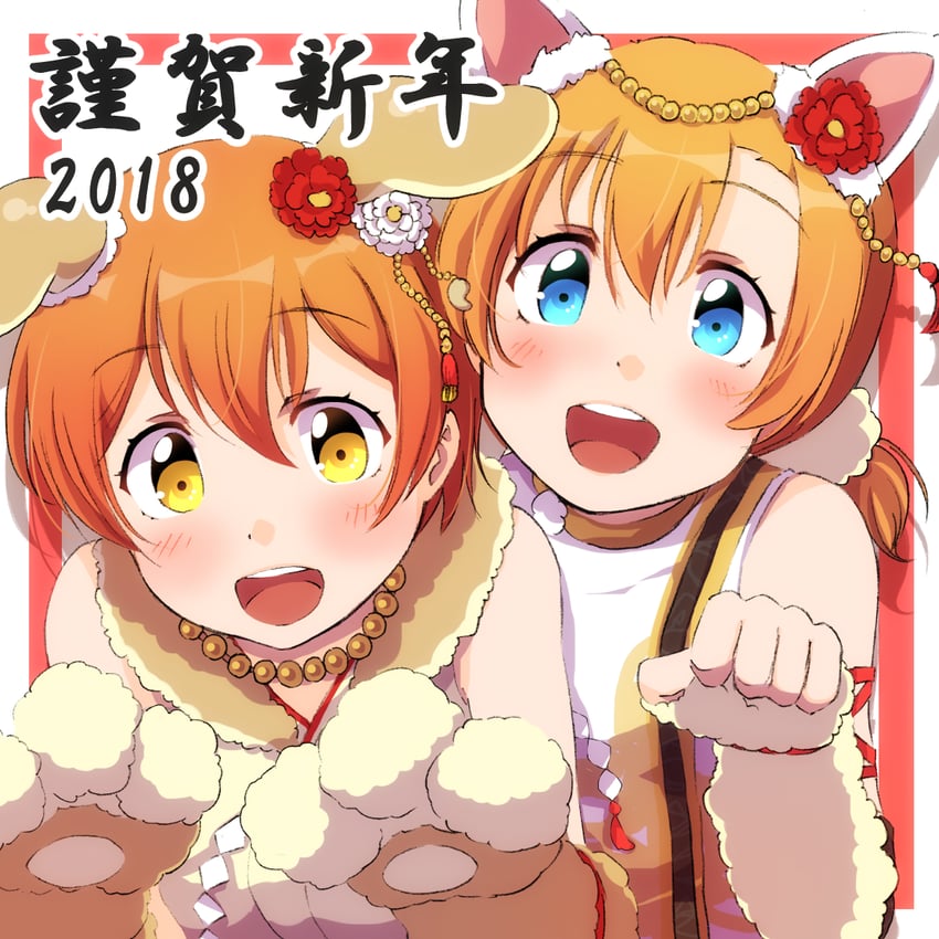 kosaka honoka and hoshizora rin (love live! and 1 more) drawn by sen_(sen0910)
