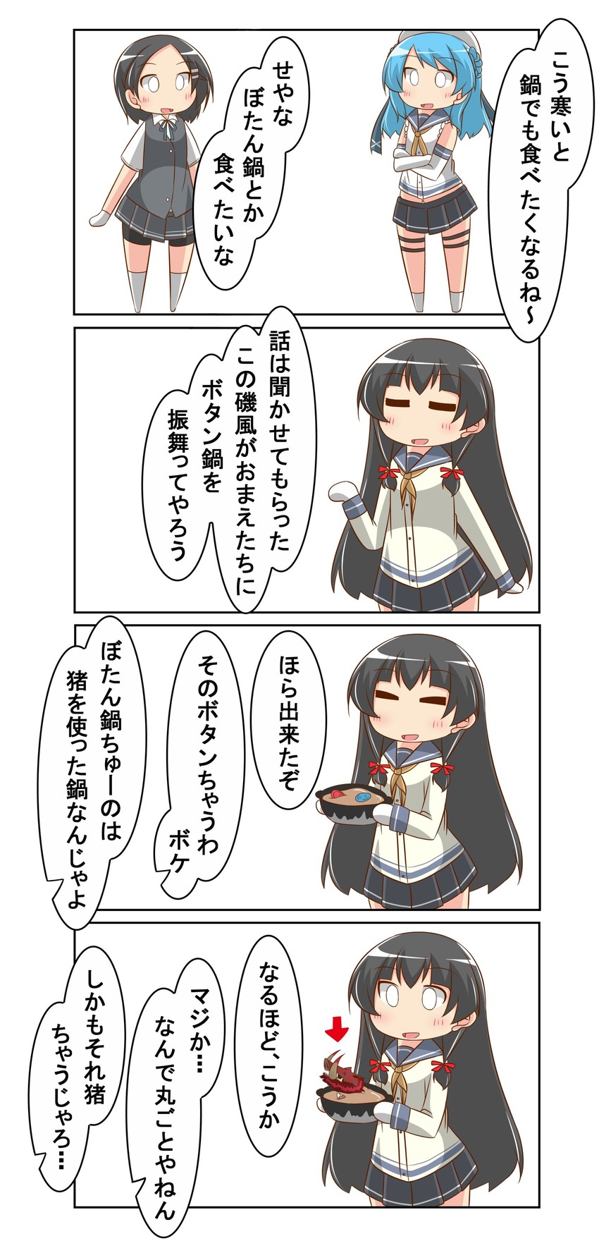 urakaze, isokaze, kuroshio, and demon boar (kantai collection and 2 more) drawn by nanakusa_suzuna