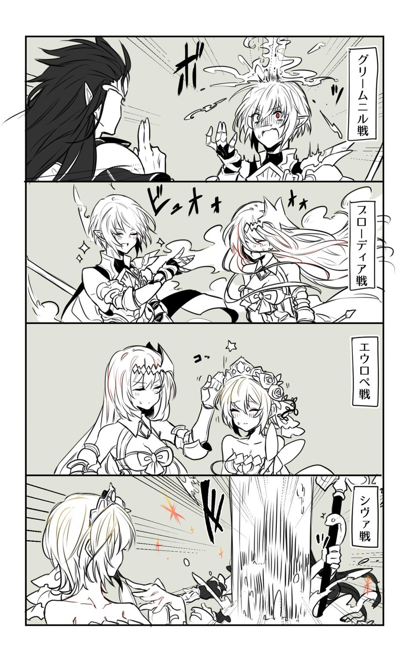 europa, godsworn alexiel, grimnir, and shiva (granblue fantasy) drawn by yakota_(usuk-yako)