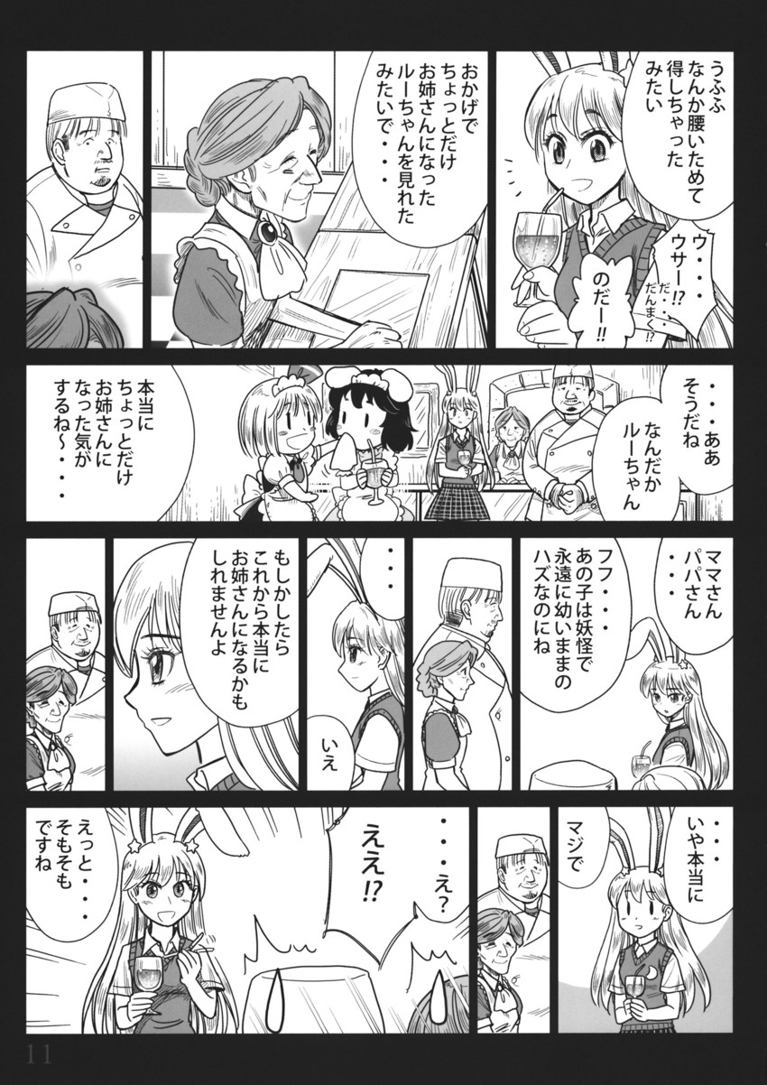 reisen udongein inaba, rumia, and inaba tewi (touhou) drawn by gensoukoumuten
