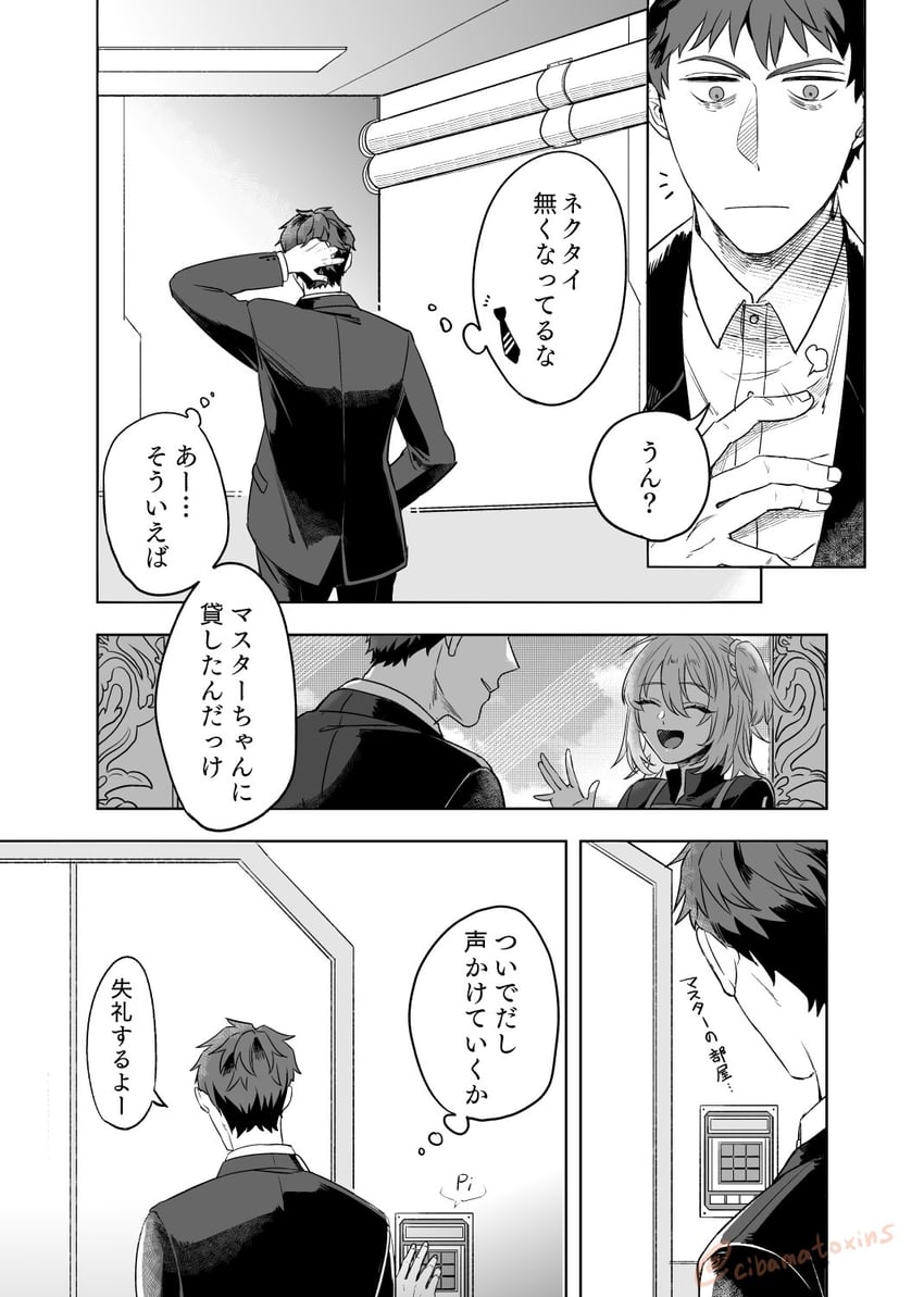 fujimaru ritsuka and saitou hajime (fate and 1 more) drawn by cibamatoxins