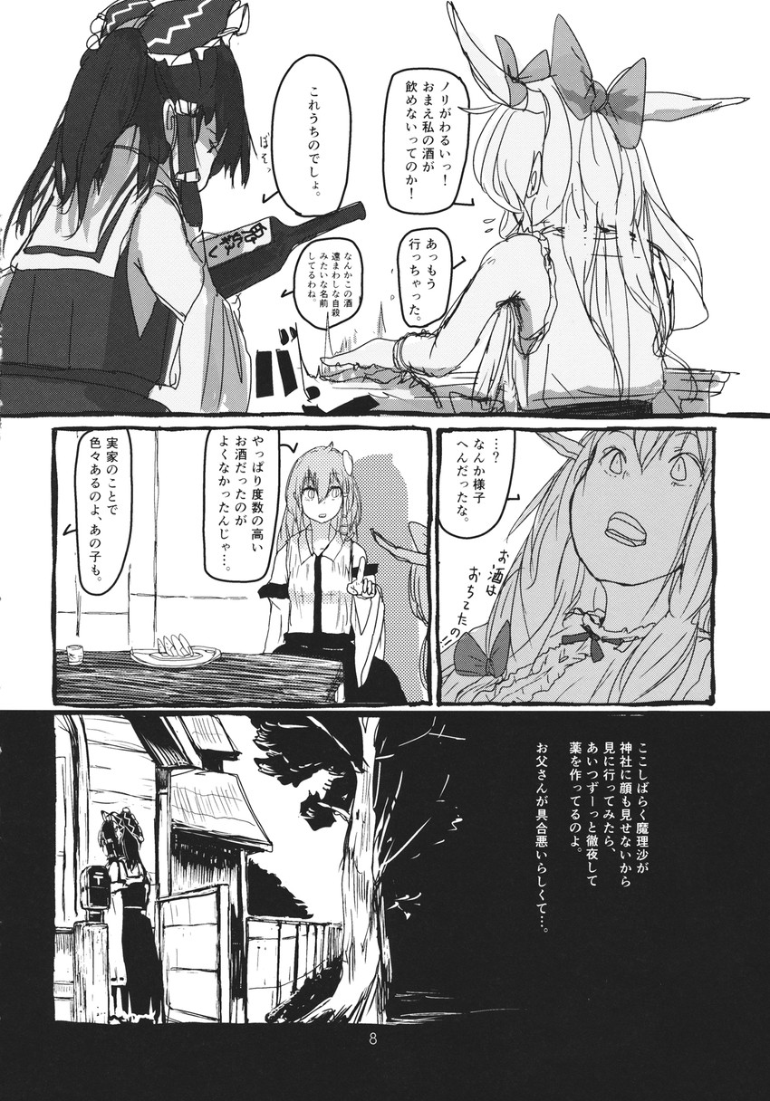 hakurei reimu, kochiya sanae, and ibuki suika (touhou) drawn by ashiyama_yoshinori