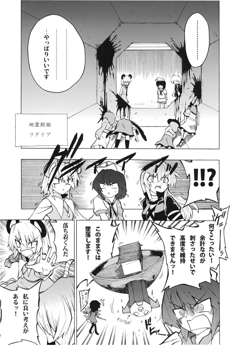 komeiji koishi, komeiji satori, kaenbyou rin, reiuji utsuho, nazrin, and 2 more (touhou) drawn by fuantei