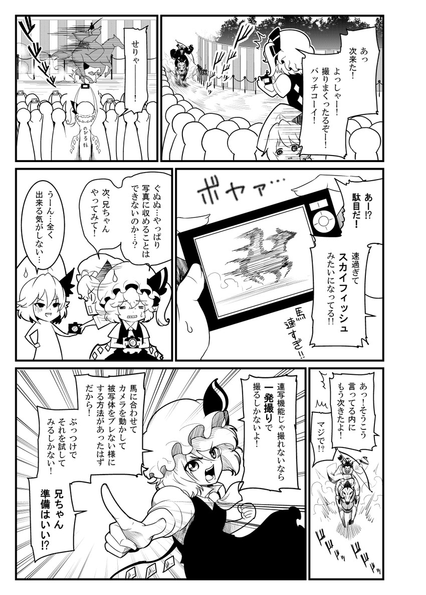 remilia scarlet and flandre scarlet (touhou) drawn by warugaki_(sk-ii)