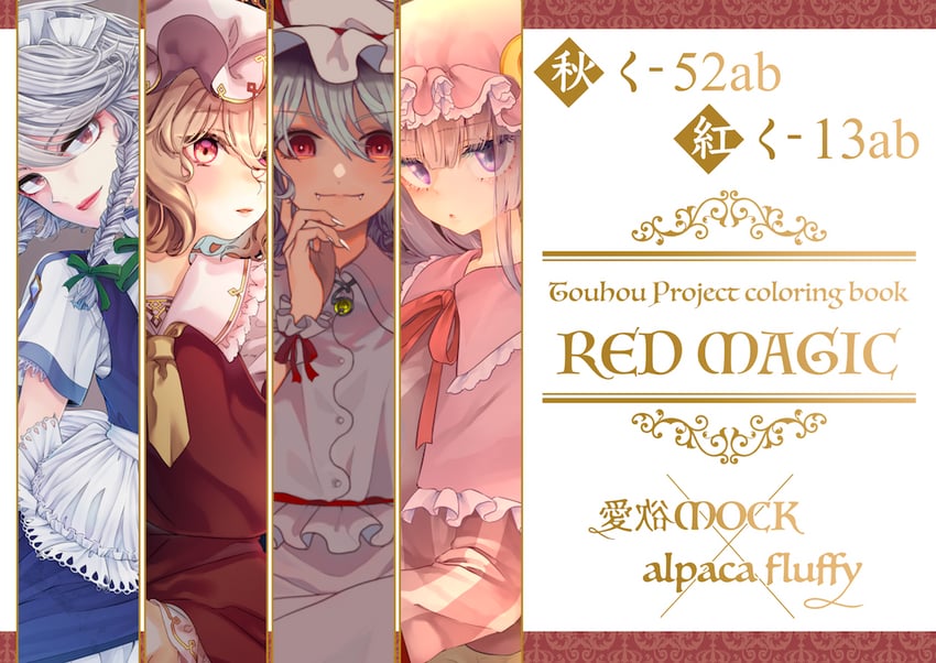 remilia scarlet, flandre scarlet, izayoi sakuya, and patchouli knowledge (touhou) drawn by mokokiyo_(asaddr)