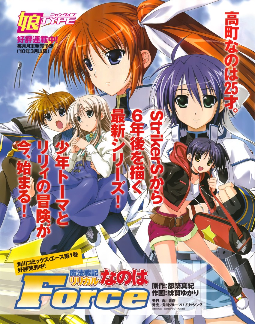 takamachi nanoha, raising heart, subaru nakajima, lily-strosek, isis egret, and 2 more (lyrical nanoha and 2 more) drawn by higa_yukari