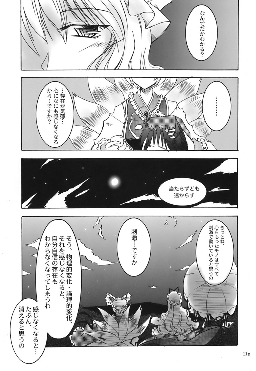 yakumo yukari, yakumo ran, and chen (touhou) drawn by takana_shinno