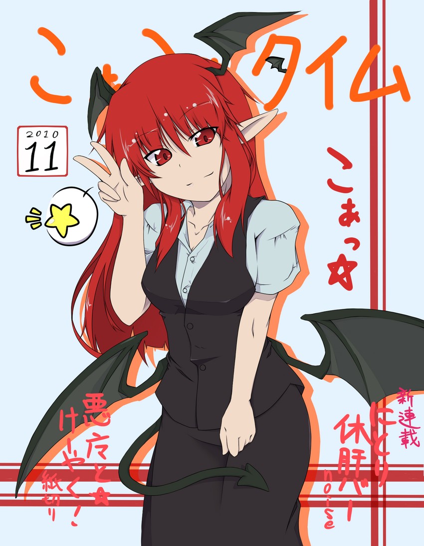 koakuma (touhou) drawn by kamikiri