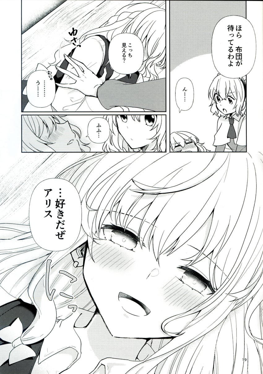 kirisame marisa and alice margatroid (touhou) drawn by aoi_(annbi)