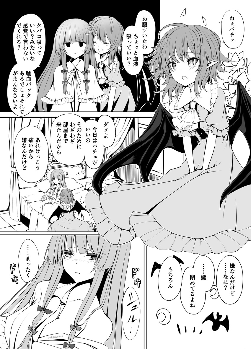 remilia scarlet and patchouli knowledge (touhou) drawn by kitora_(kisekinonameko)