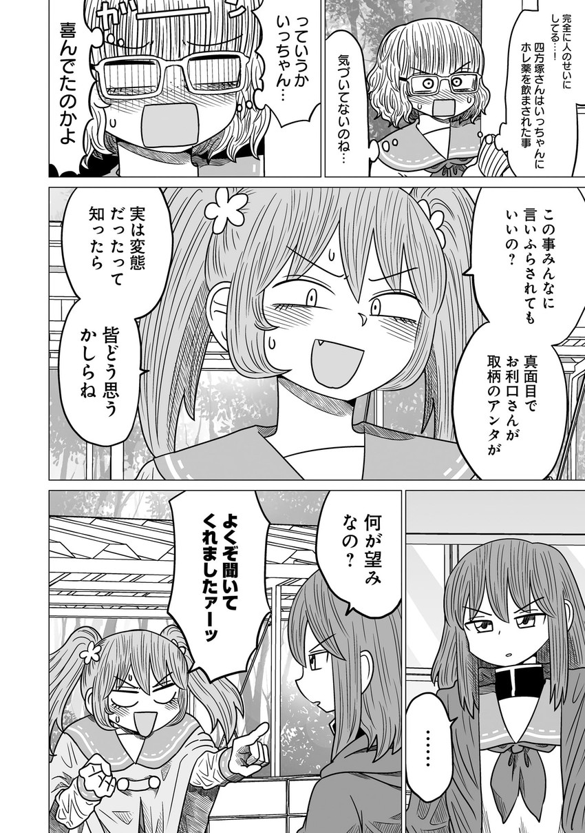 toudou itsumi, yomotsuka makoto, and kouno ruruka (warui ga watashi wa yuri janai) drawn by mochi_au_lait