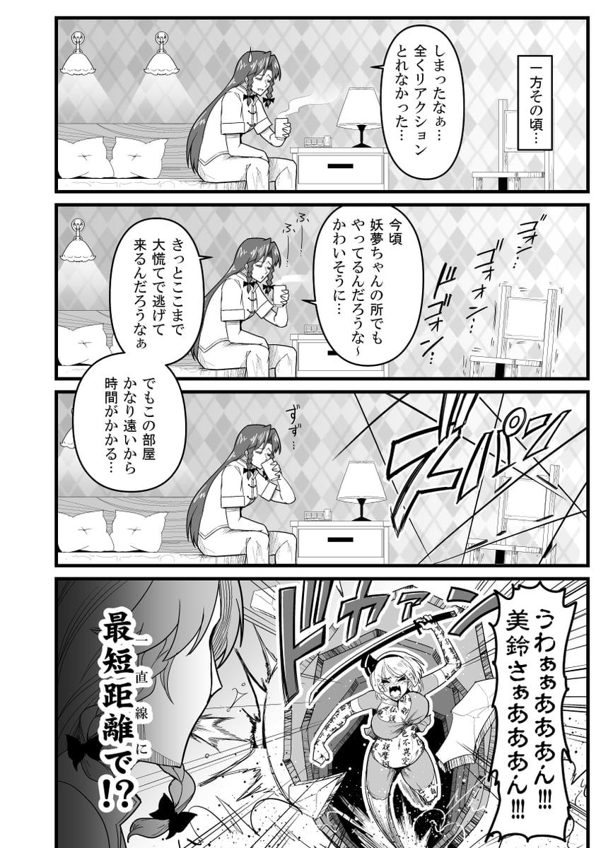 konpaku youmu and hong meiling (touhou) drawn by warugaki_(sk-ii)