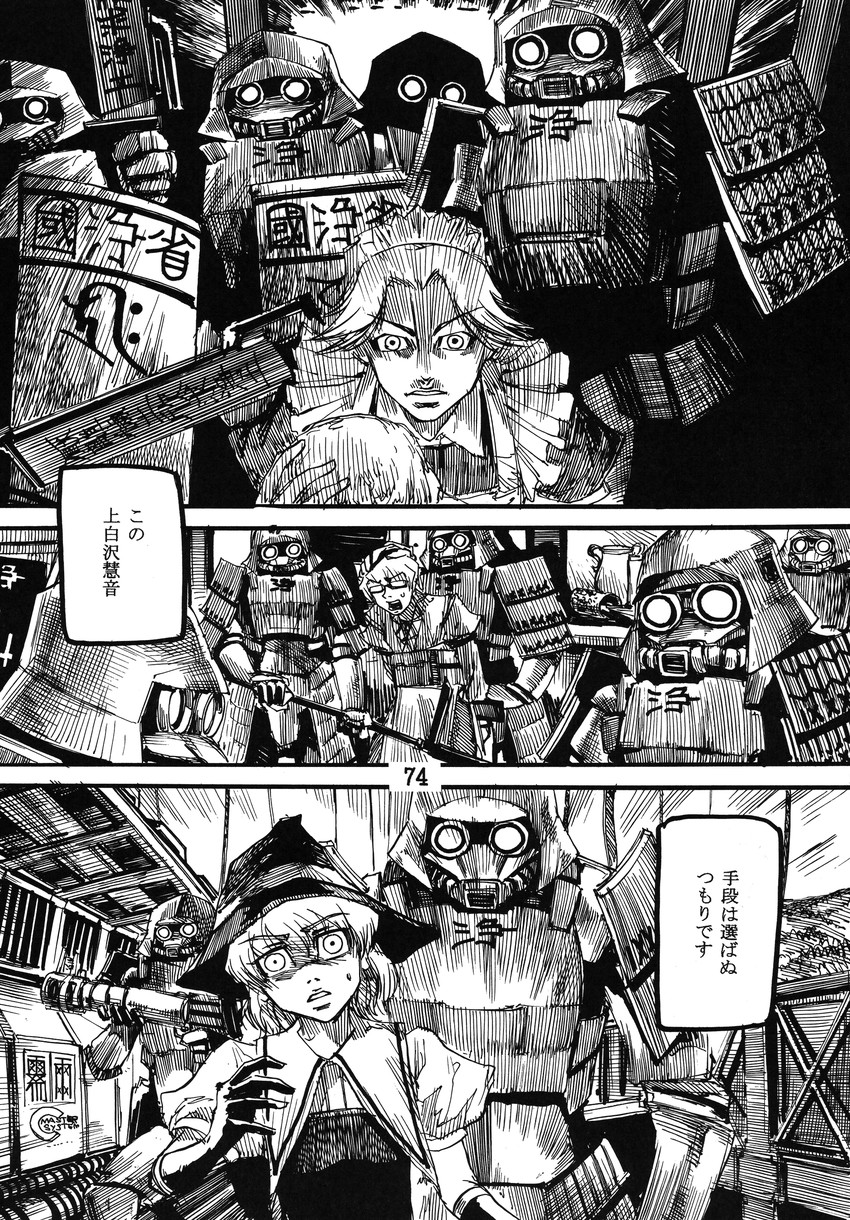 kirisame marisa, izayoi sakuya, and morichika rinnosuke (touhou) drawn by ameyama_denshin