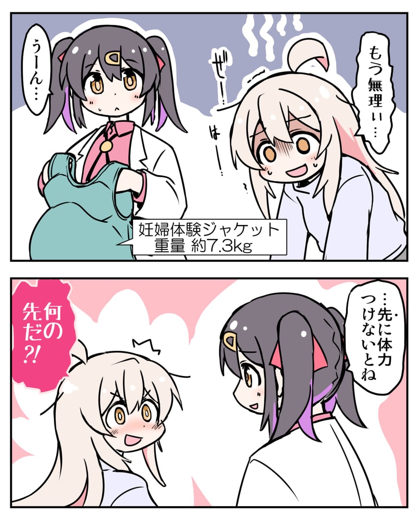 oyama mahiro and oyama mihari (onii-chan wa oshimai!) drawn by kugelschreiber