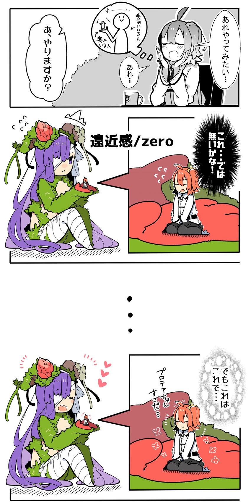 fujimaru ritsuka and kingprotea (fate and 3 more) drawn by pekeko_(pepekekeko)