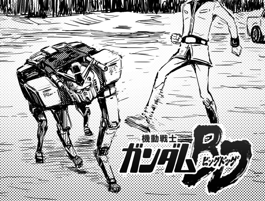 rx-78-2 gundam and bigdog (gundam and 2 more) drawn by sakkan
