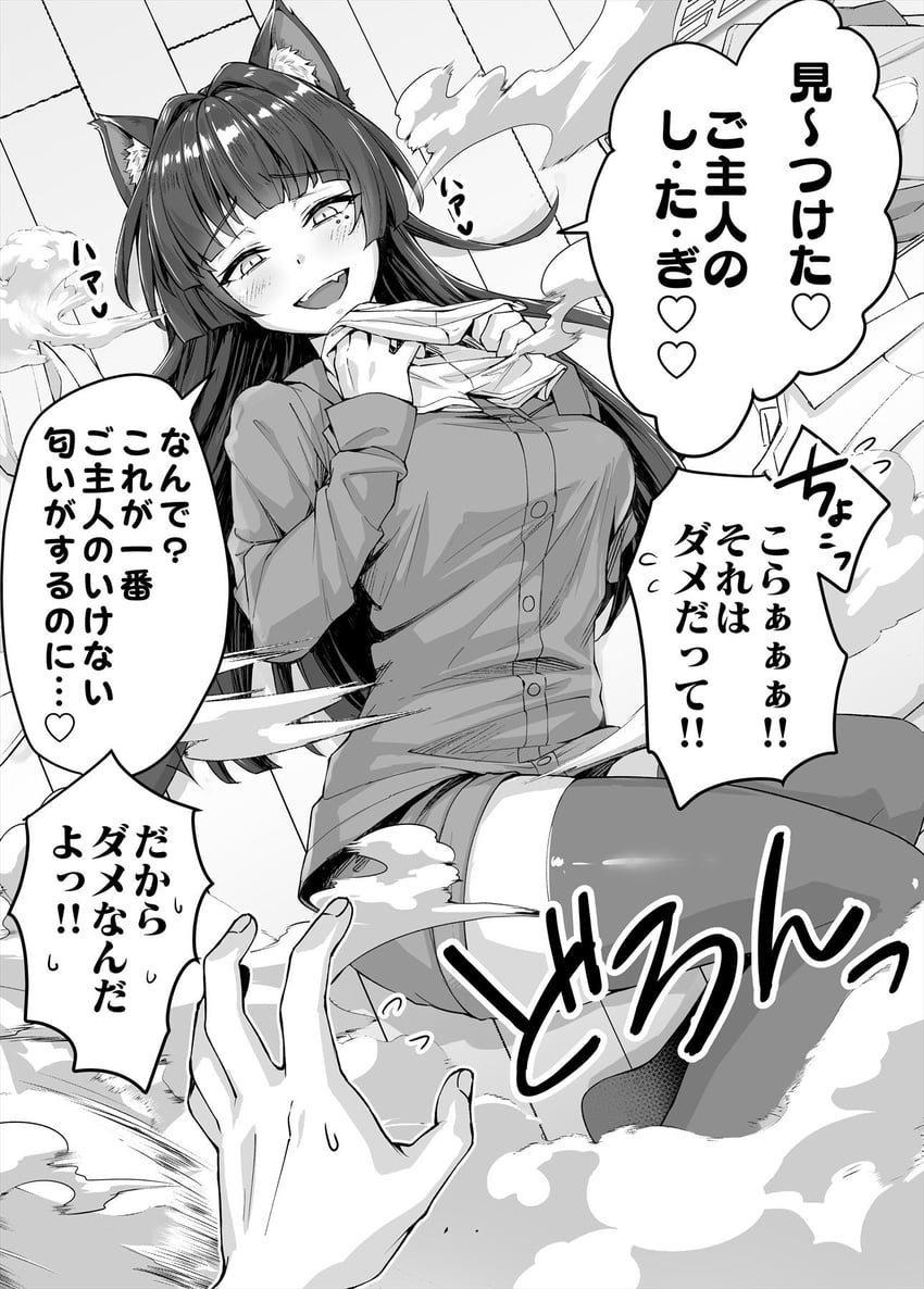 nene (dokusen yoku ga tsuyo sugiru yandere kai neko-chan) drawn by koyuki_(kotatsu358)