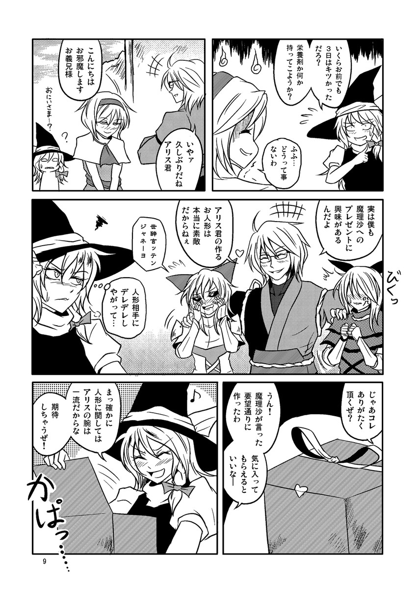 kirisame marisa, alice margatroid, morichika rinnosuke, shanghai doll, and hourai doll (touhou) drawn by ryuuichi_(f_dragon)