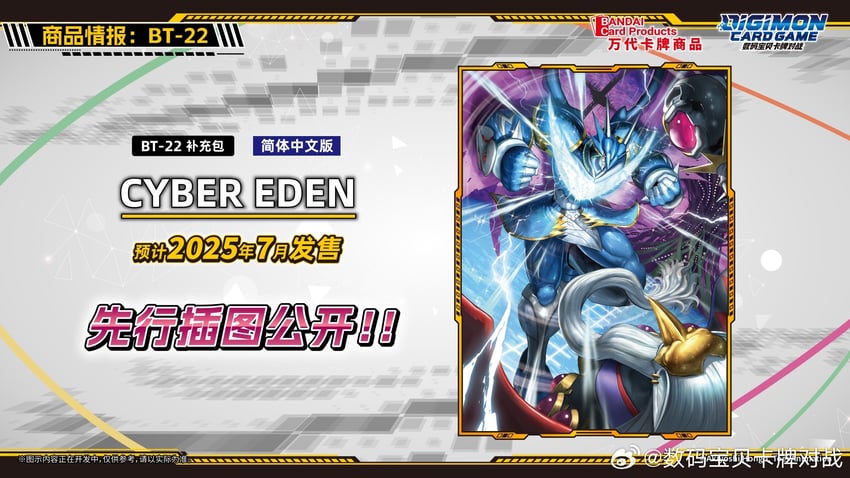 ulforcev-dramon and barbamon (digimon and 2 more)