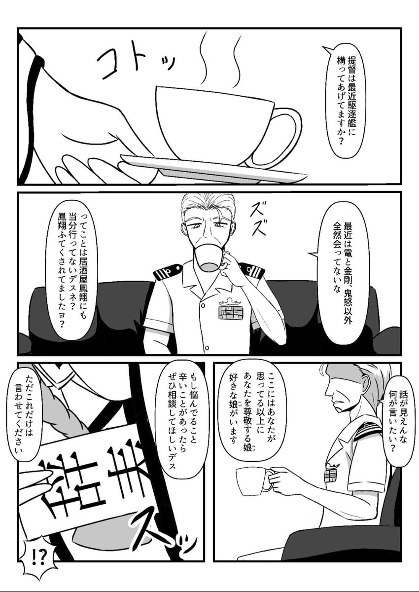 admiral, kongou, and kongou kai ni (kantai collection) drawn by batta_no_tsukudani