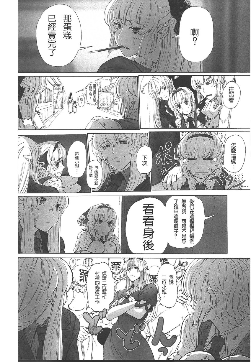 konpaku youmu, reisen udongein inaba, fujiwara no mokou, kamishirasawa keine, and sin sack (touhou) drawn by imizu_(nitro_unknown)