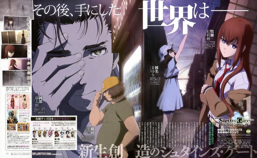 makise kurisu, okabe rintarou, shiina mayuri, and hashida itaru (steins;gate) drawn by sakai_kyuuta