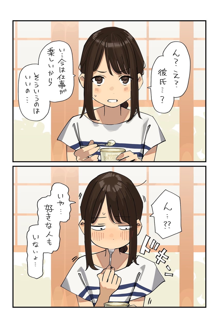 douki-chan (ganbare douki-chan) drawn by yomu_(sgt_epper)