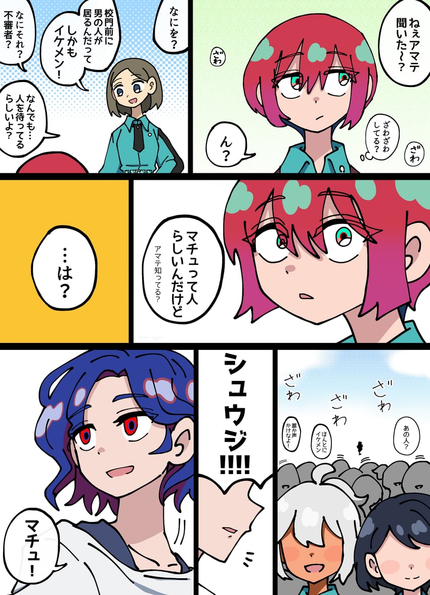 amate yuzuriha and shuji ito (gundam and 1 more) drawn by ogata_(mm_ogata_rkgk)