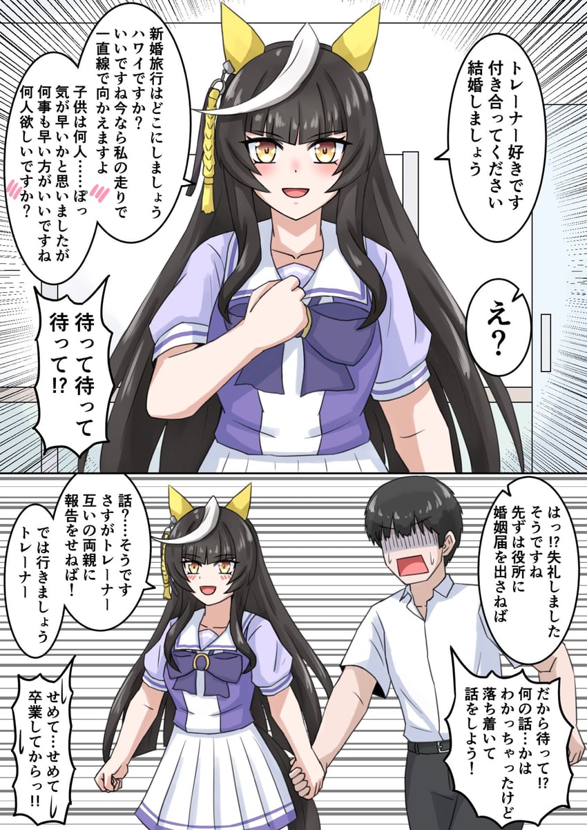 trainer and calstone light o (umamusume) drawn by yamada_yama