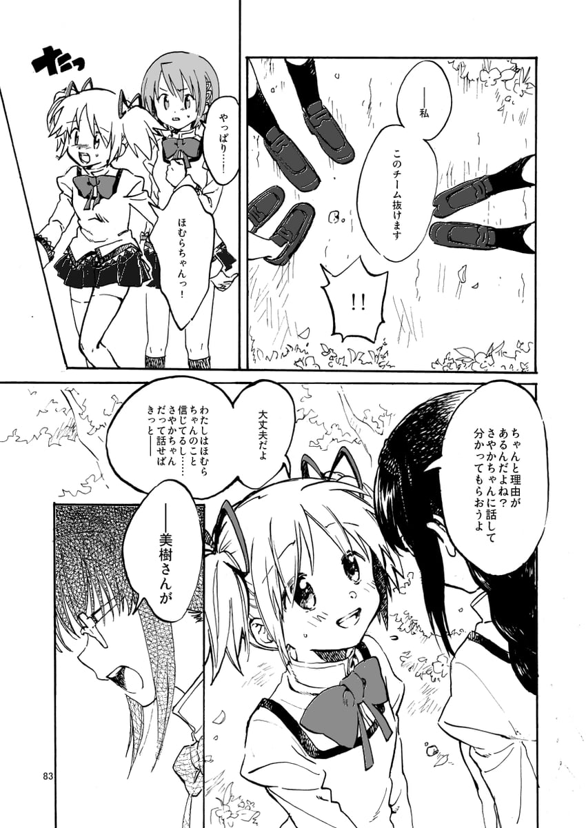 akemi homura, kaname madoka, and miki sayaka (mahou shoujo madoka magica) drawn by no+bi=