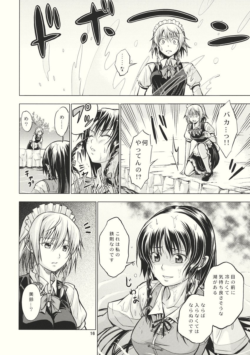 izayoi sakuya and hong meiling (touhou) drawn by asou_shin