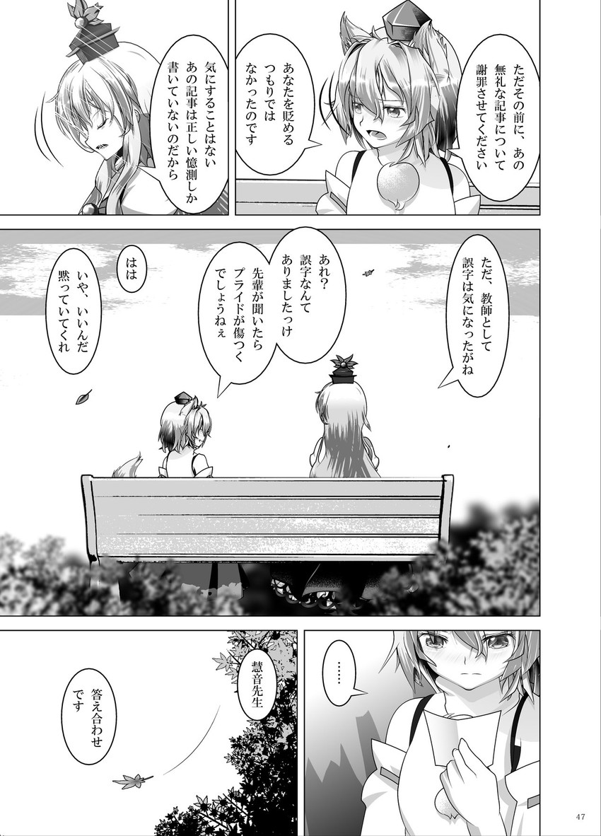 inubashiri momiji and kamishirasawa keine (touhou) drawn by mei_miya