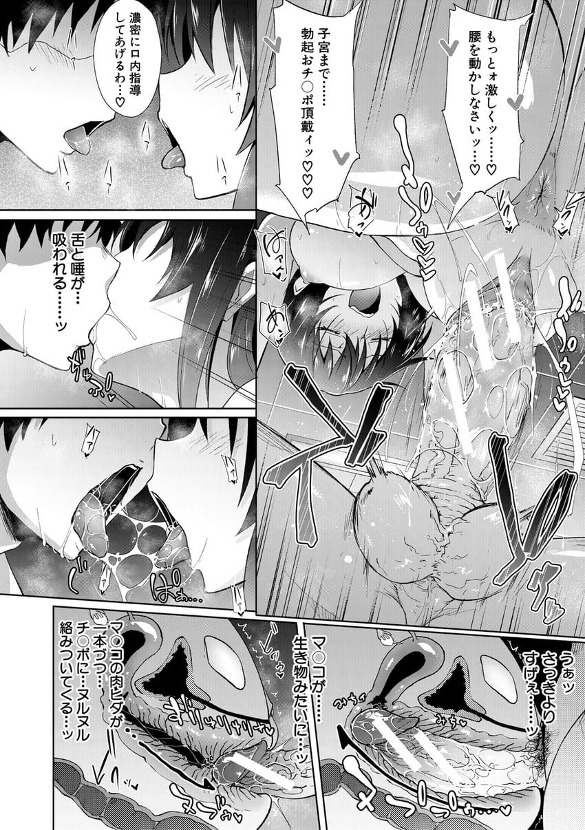oda yuuma and akizuki sakurano (succubus appli) drawn by gelatin_(alkaloid_no_baketsu)