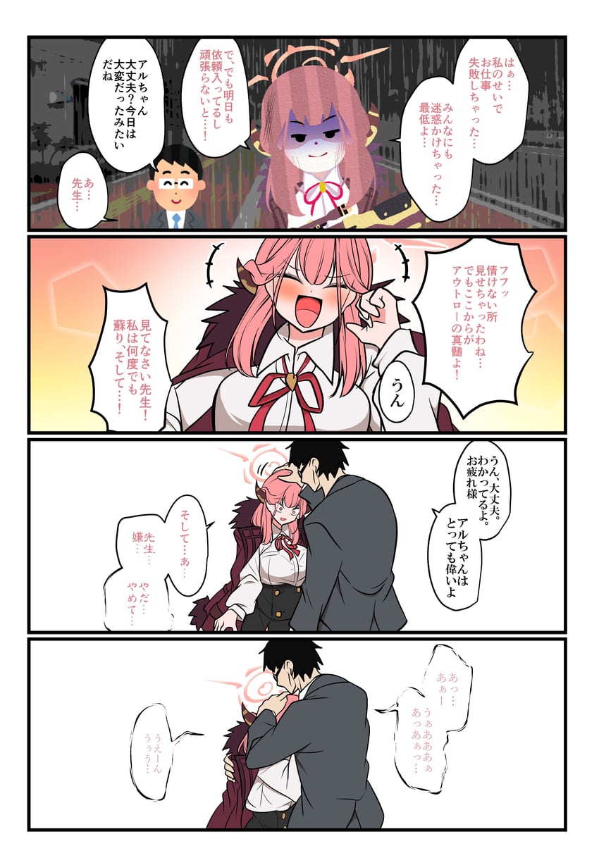 sensei and aru (blue archive and 1 more) drawn by mine_thrower_(ore_no_bakudan)